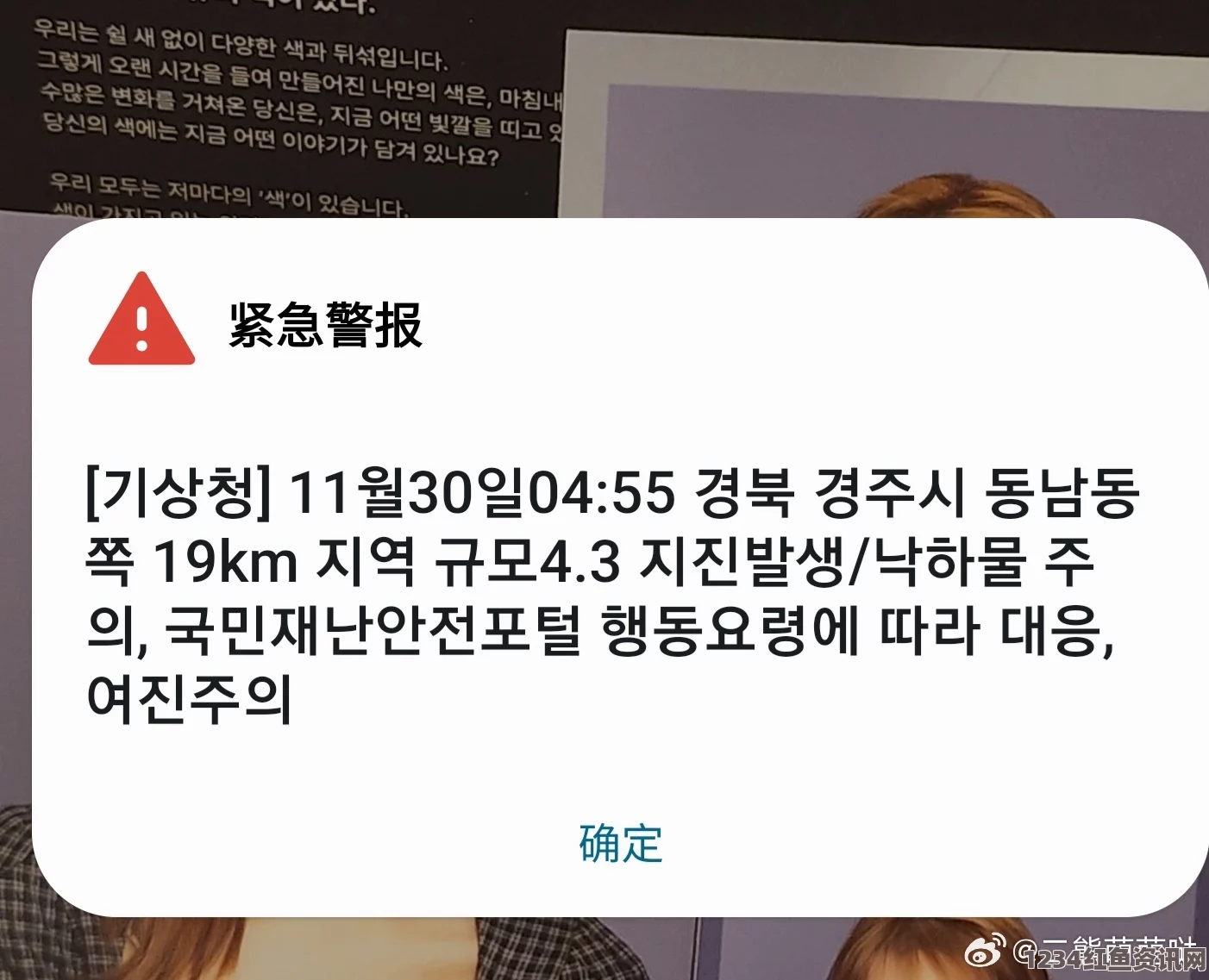 韩国恐怖警报等级详解，政府上调警报至注意阶段，民众需警惕应对