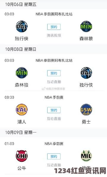 含羞草WWW中国在线资源探索抖音九幺免费版网站NBA：激情画面与精彩赛事的完美结合