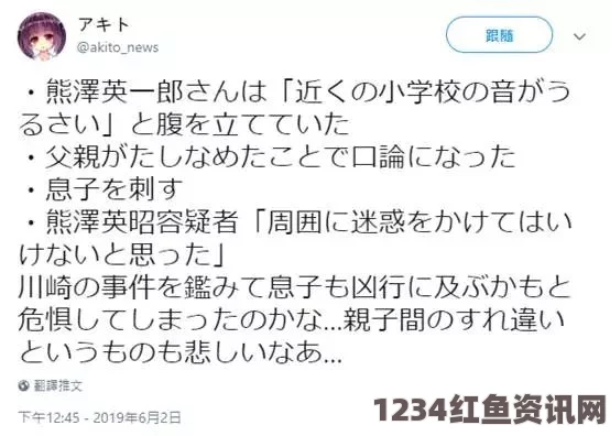 日本小学生自称吸食大麻事件，警示与反思