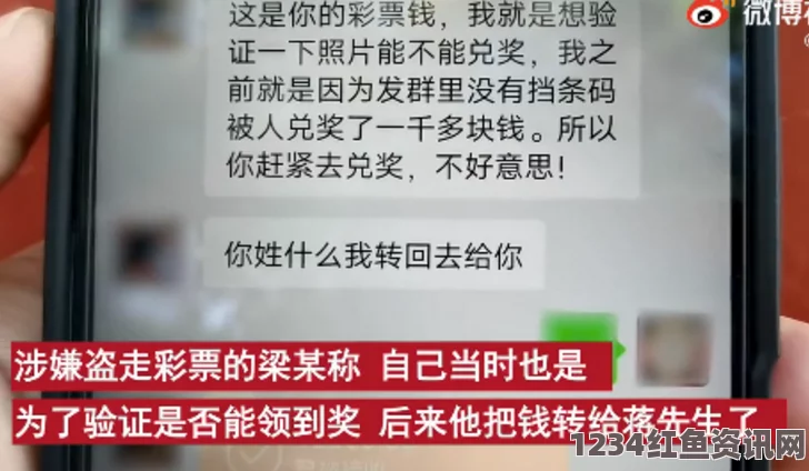 澳女子在脸书上炫耀中奖彩票遭遇冒领事件，警惕网络炫耀背后的风险（图）