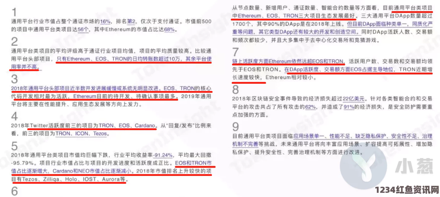 TPP协议全文内容细节公布，解读条款中的魔鬼