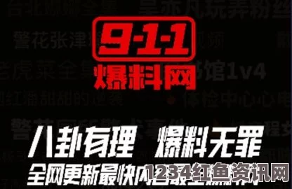 欲望的火花911爆料-黑料吃瓜网 吃瓜有理 爆料无罪，揭示影视探索与武打片背后的刺激与真实评价