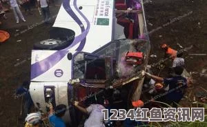 泰国普吉岛旅游大巴翻车事件，17名中国游客受伤及应对问答