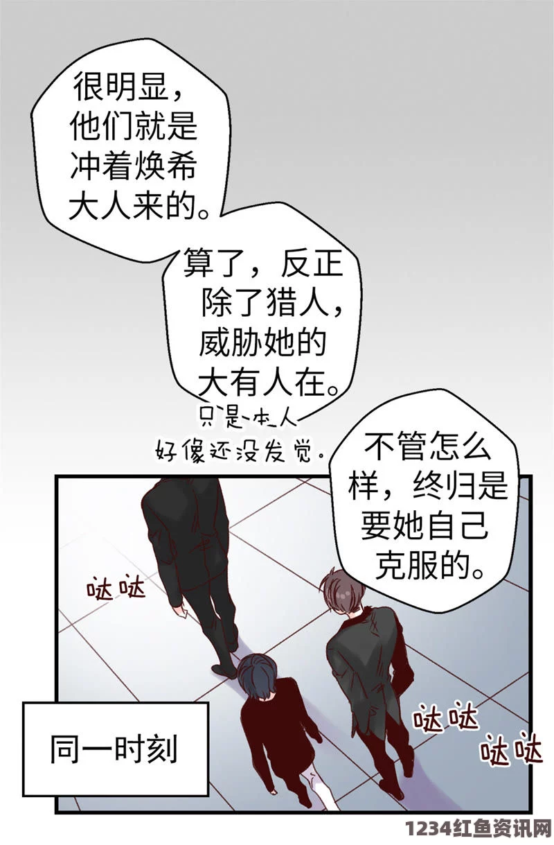 人伦人与牲囗恔配视频歪歪漫画免费漫画页面入口登录，提供丰富多样的漫画资源，是漫迷们享受精彩故事的重要平台。