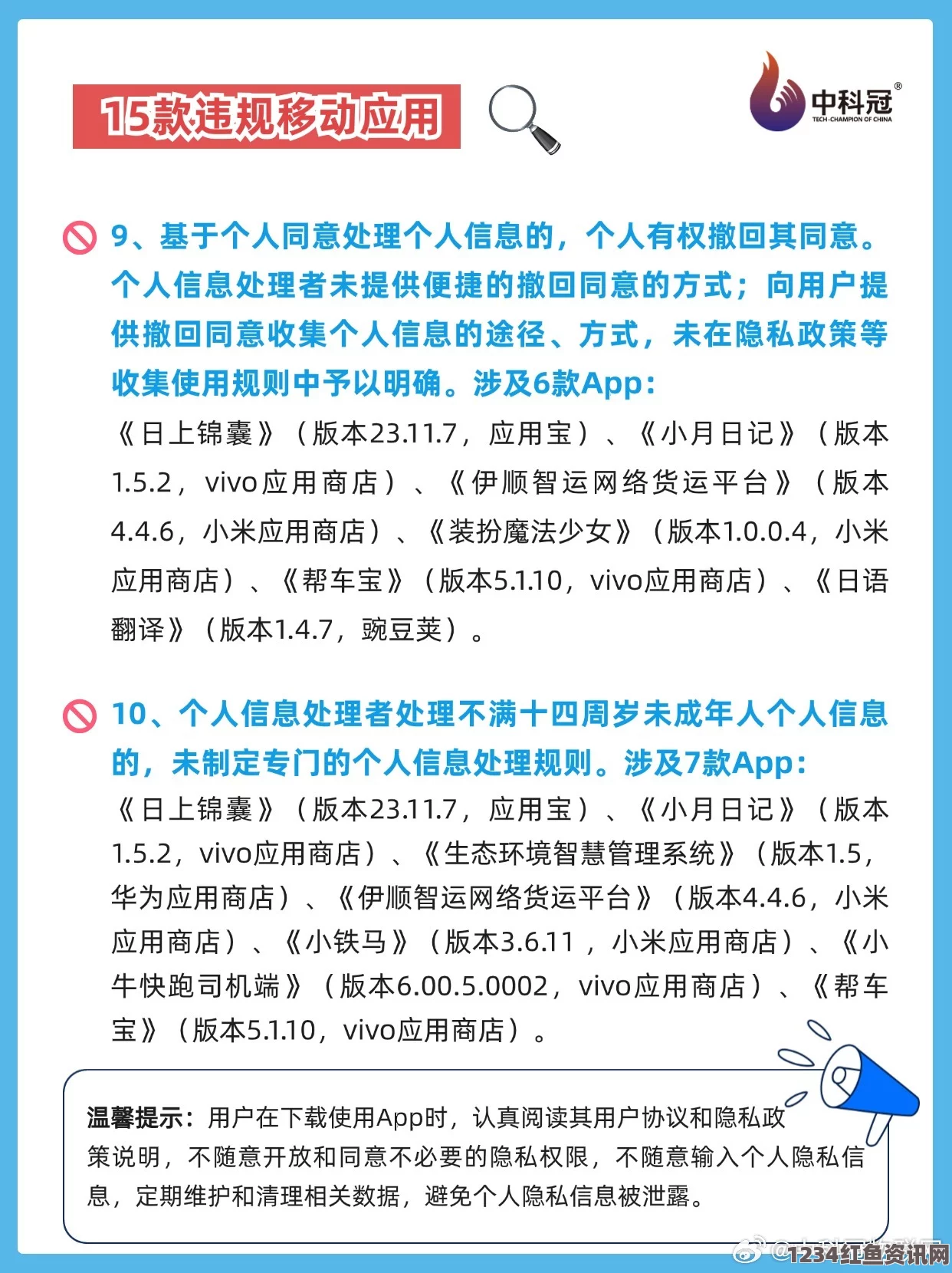 一家乱战十八款禁用软件APP葫芦娃，涉及的安全隐患和隐私问题不容忽视，用户需谨慎下载与使用。