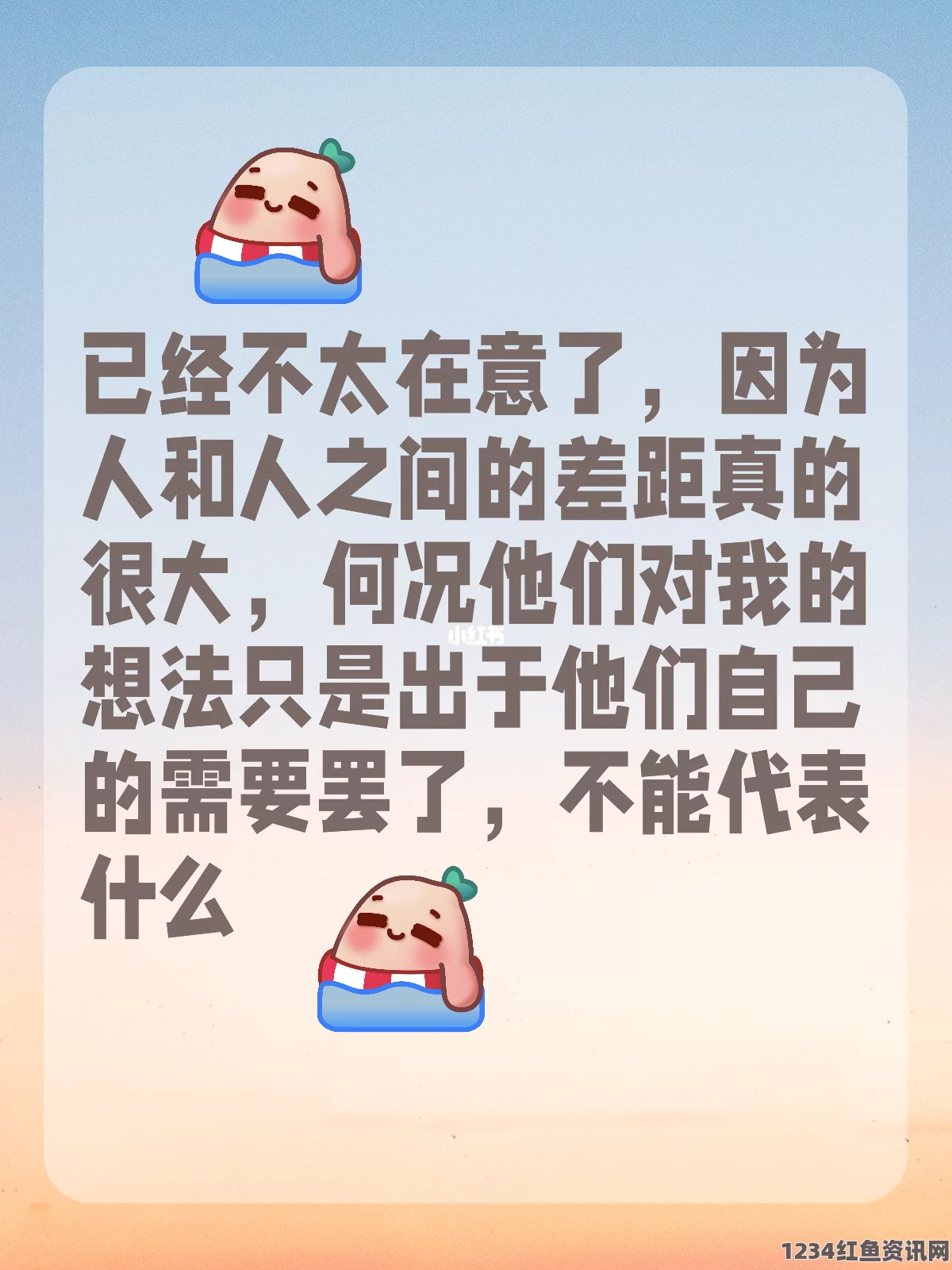 你他妈别舔了，有时候直接表达自己的真实想法更重要，不必过于迎合别人，这样才能让人尊重。