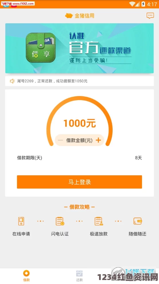 红楼艳谭黄太子app：作为一款新兴应用，它提供了便捷的服务和丰富的功能，可以极大地方便用户的生活。