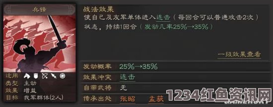 激情床戏诸葛亮关兴张苞战法搭配：这种组合在策略上形成了强大的攻击与防守平衡，充分发挥了团队的协作优势。