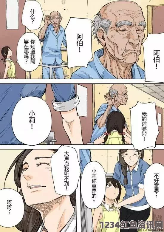 年轻的保姆香蕉漫画羞羞漫画，这类作品通过幽默和夸张的手法探讨人际关系，常常引发读者深思与欢笑。