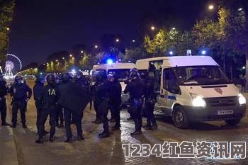 巴黎恐怖袭击事件，8名袭击者被击毙，4名警察殉职，事件震惊世界