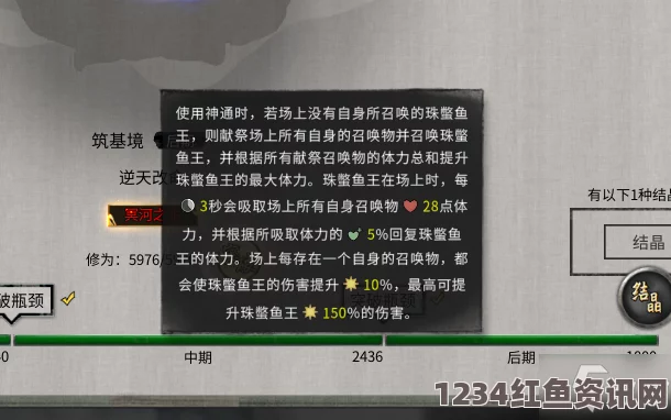 鬼谷八荒道心破碎解决方法与常见问题解答