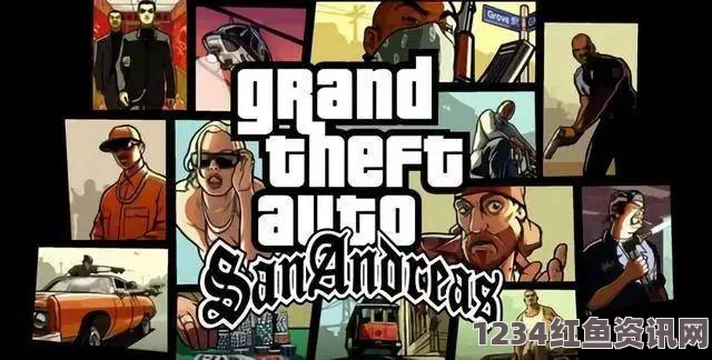 GTA三部曲重制版，刷钱攻略与常见问题解答手册