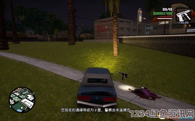 GTA三部曲重制版困难任务攻略详解指南