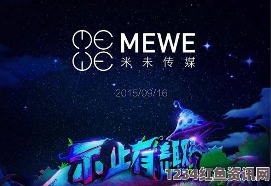 麻花星空影视传媒制作公司——以创新为动力，致力于打造高品质的影视作品，令人期待每一个精彩瞬间。