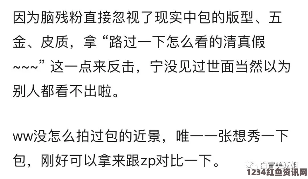 黑料爆料网站：在信息时代，这类平台虽能揭露真相，但也需警惕真假信息交错带来的混乱。