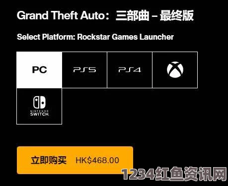 GTA三部曲重制版疯狂乐谱任务流程详解