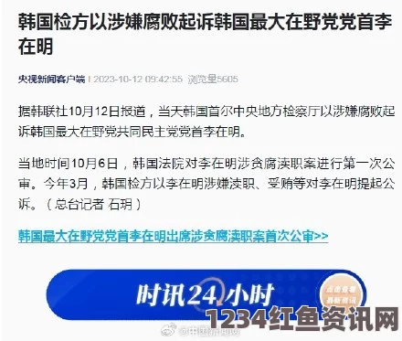 国际田联前主席拉明涉嫌腐败被法国检方调查揭秘