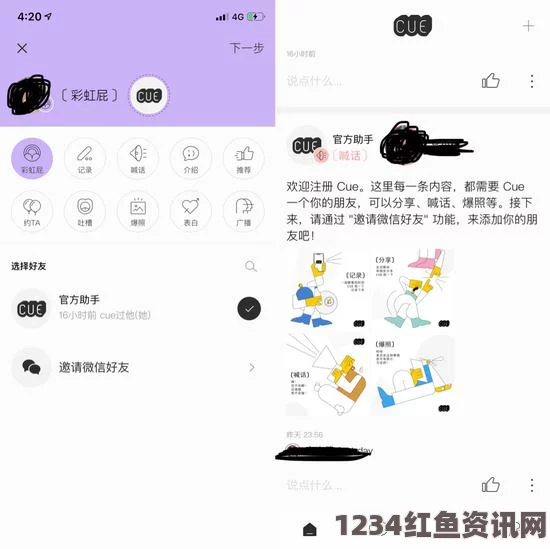 含羞草WWW中国在线资源草莓app污：在社交和娱乐方面的创新与争议并存，值得深入探讨其带来的影响与机遇。