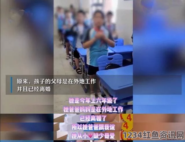 智利小学图书馆惊现情色版小红帽，事件背后引发的深思与应对