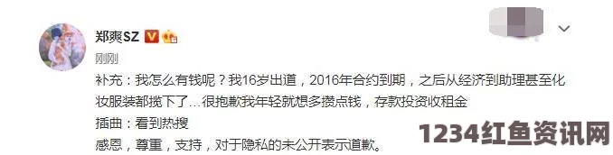 含羞草WWW中国在线资源黑料门：这一事件揭示了娱乐圈的种种阴暗面，让我们对明星形象和真实生活产生更多思考。