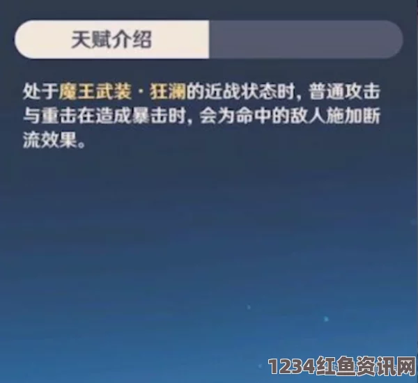 原神公子断流技巧解析，如何巧妙运用断流机制？