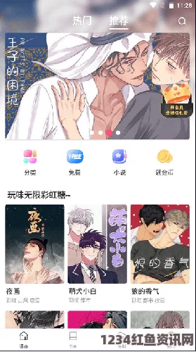 大片免费播放差差漫画在线页面登录入口，提供了丰富的漫画资源和便捷的用户体验，是爱好者不可错过的平台。