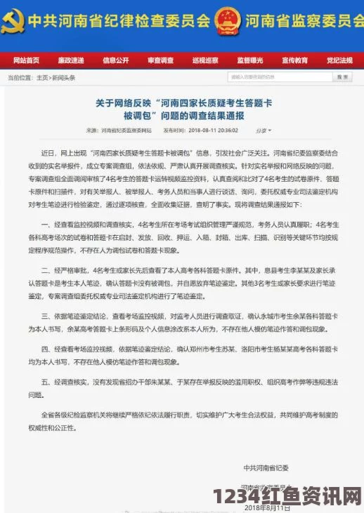 美国中考调整政策，中国高分考生引发关注与质疑