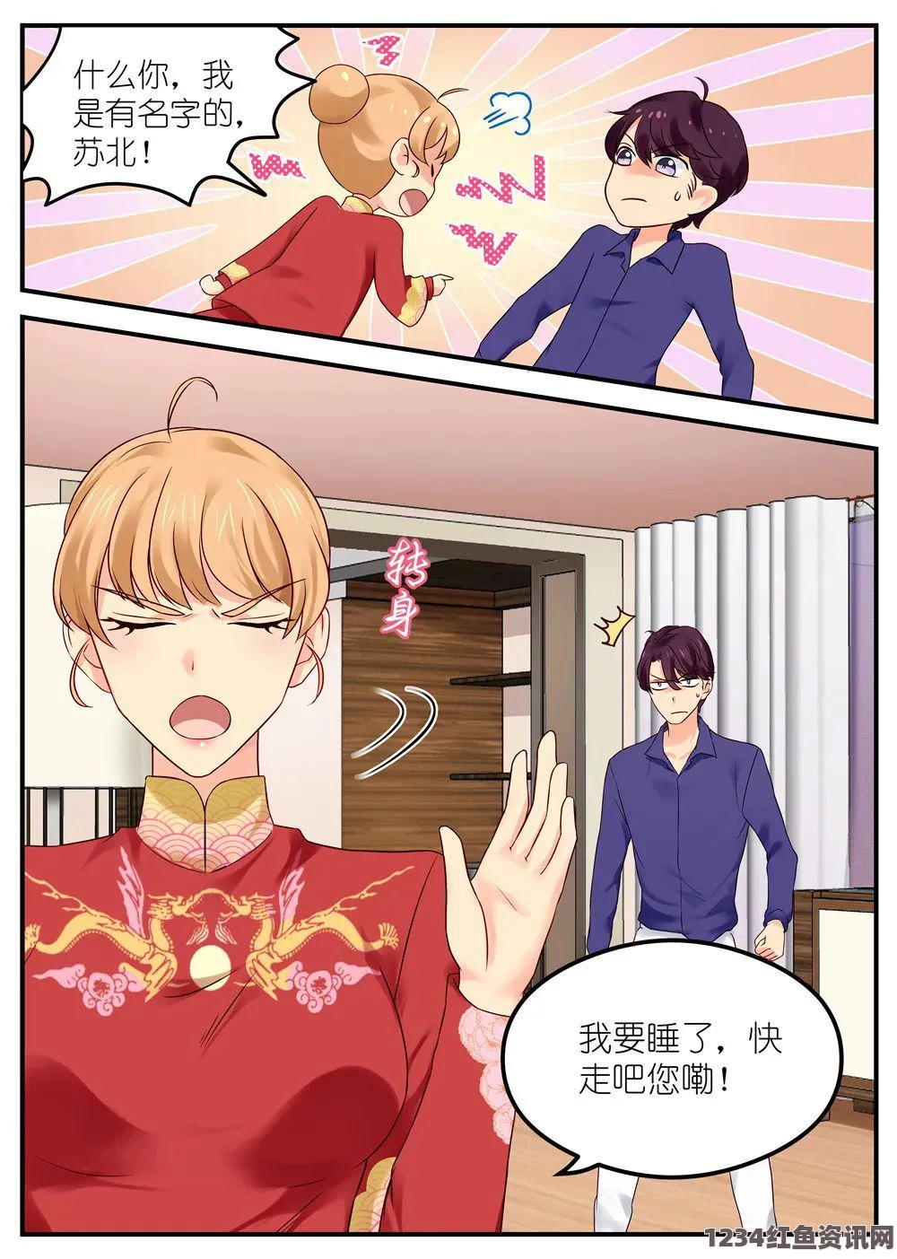 丰满人妻熟妇乱偷人无码韩漫被 到爽 流漫画双女主，融合了幽默与感动，让人沉醉在角色之间的复杂情感中。