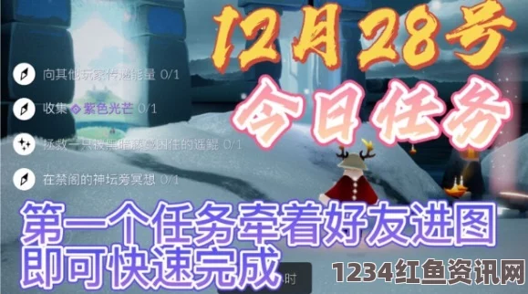 光遇游戏9月29日每日任务攻略，轻松完成每日挑战