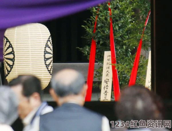 日本首相助理参拜靖国神社，历史与现实的复杂交织