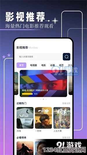 红桃tv：作为一个新兴的视频平台，内容丰富多样，给用户带来了不一样的观影体验。