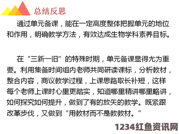 闵儿老师生物课亲身示范，展现了生物知识的神奇与趣味，使学生们深刻理解了生命现象的重要性。