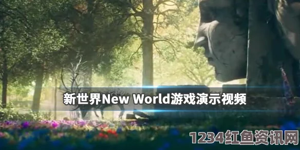 新世界New World篝火点的使用指南与心得分享