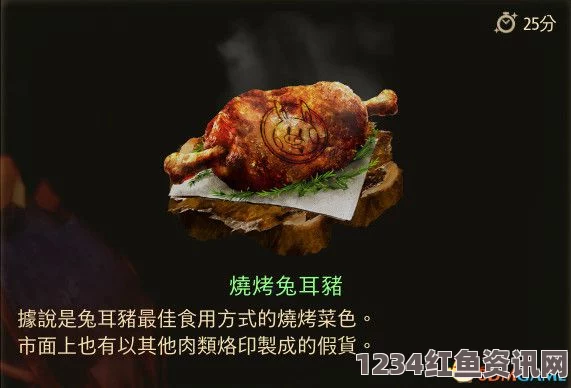 破晓传说烤鸡食谱获取指南