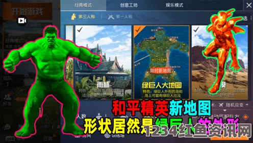 JAPONENSISJAVAHDTV365绿巨人.APK.RENAME免费破解版，作为一款备受玩家喜爱的游戏，它的无限资源设置和便捷操作让人体验畅快，尤其在激烈战斗中提升了游戏乐趣。