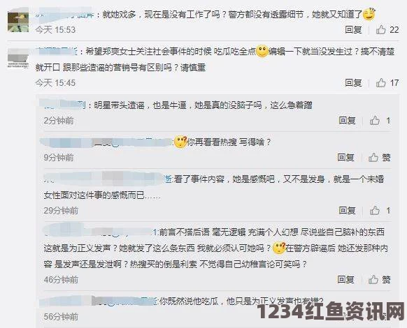 出轨的女人91今日吃瓜热门大瓜，涉及的话题引发了广泛讨论，热度不断上升，网友们纷纷参与评论。