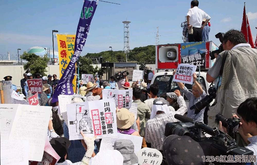 日本川内核电站重启引发当地居民强烈抗议，关注核能安全之争