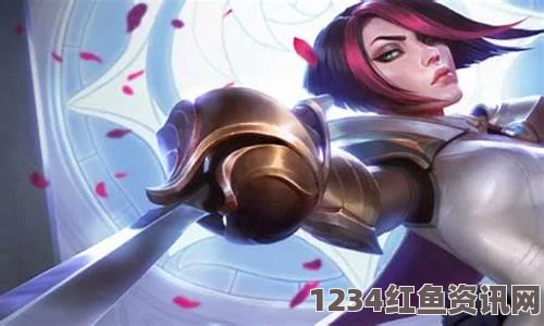 LOL 11.18版本剑姬菲奥娜全面攻略，出装推荐与技能加点指南