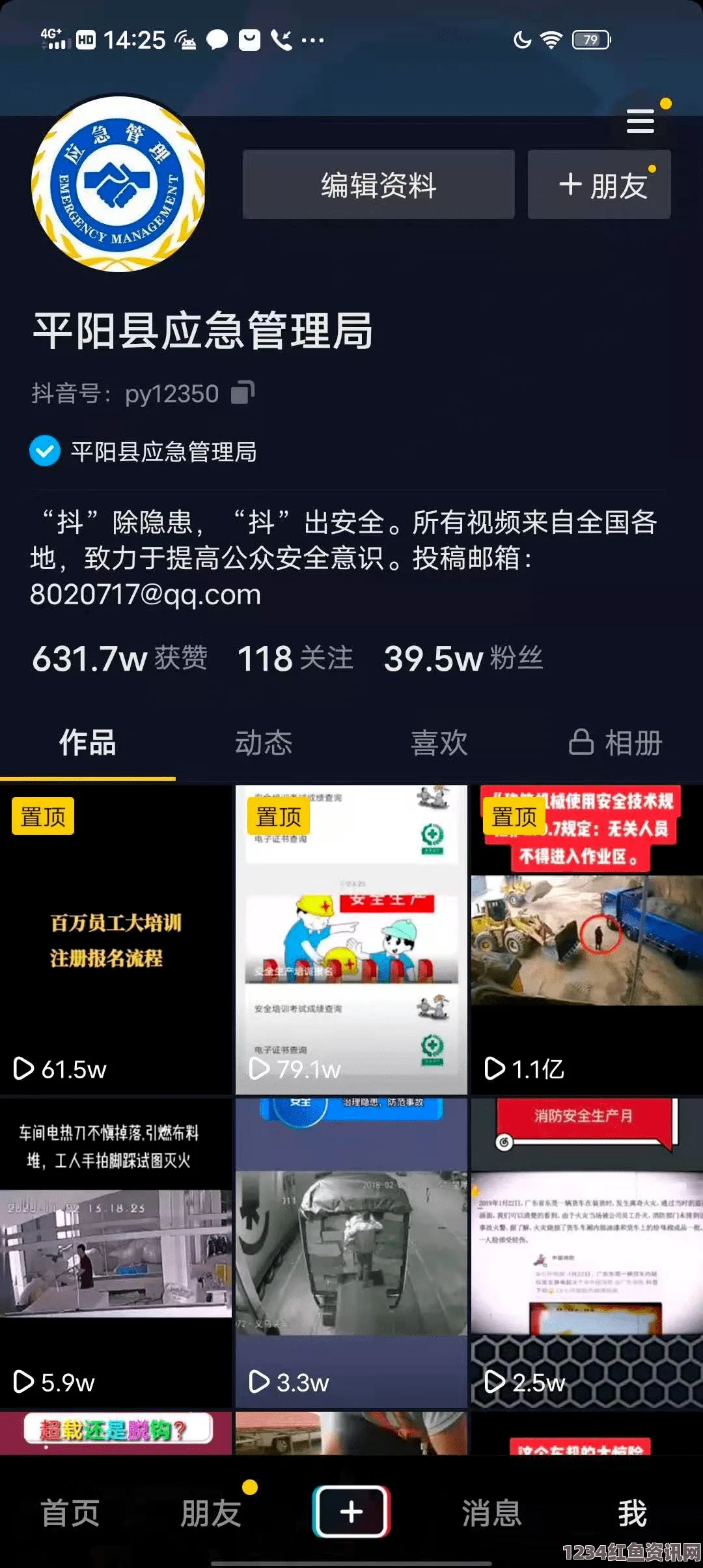 一家乱战9612黄桃网址进入页面手机端：这个平台提供了丰富多样的内容体验，方便用户随时随地获取最新信息。