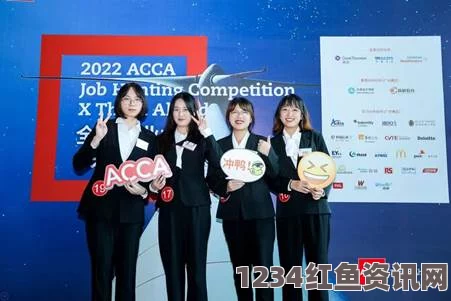 高顿acca少女：在追求ACCA认证的过程中，她们展现了无与伦比的毅力与智慧，激励着更多年轻人。