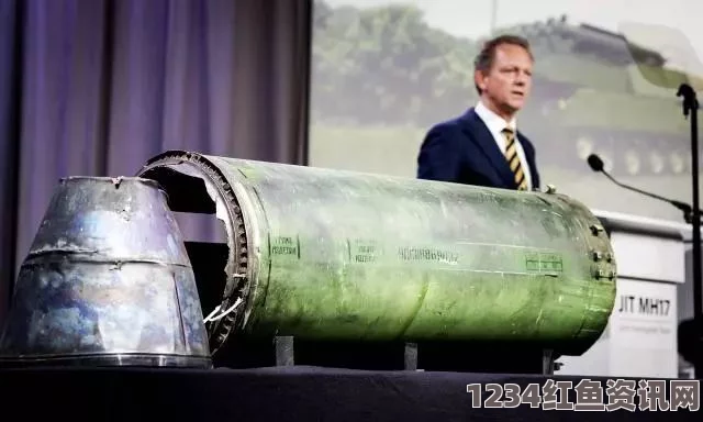 荷兰版MH17空难报告引发的争议，俄罗斯的立场与全球反应