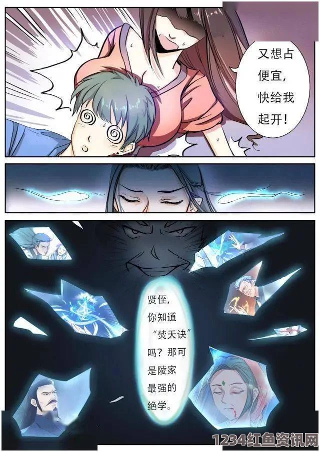 日本无码亚洲精品无码网站老牛羞羞漫画4黄漫免费看入口，作为一个值得一探的资源，它提供了丰富多样的内容，让人感受到漫画艺术的独特魅力。