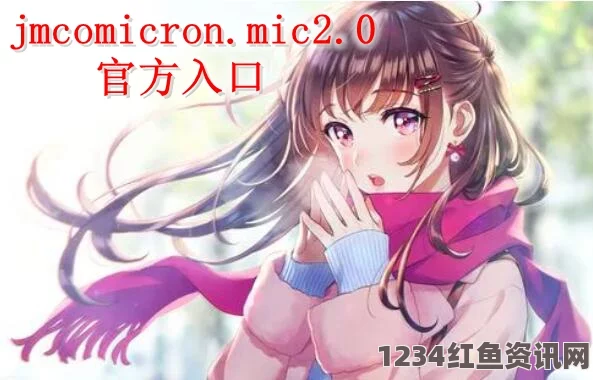 出轨的女人天堂jmcomicron.mic1.7.2，作为一个新版本，带来了更丰富的游戏元素和细腻的画面表现，让玩家沉浸于奇幻世界中。