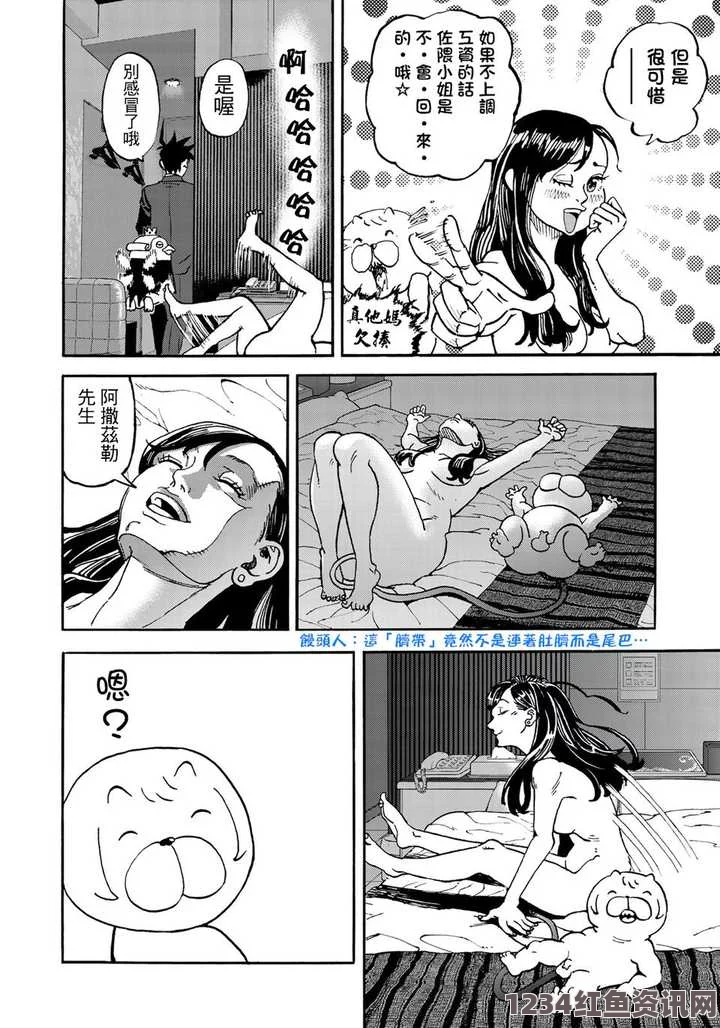 神马午夜dy888歪歪漫画yy日韩在线：这部作品通过幽默与荒诞的情节设计，展示了独特的漫画艺术风格，值得一看。