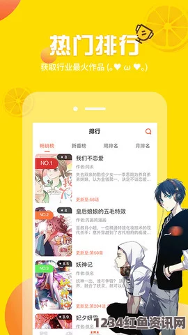 强睡邻居人妻中文字幕歪歪漫画登录页面免费入口链接：这个平台汇聚了大量优质漫画，给人带来了丰富的阅读体验，让人爱不释手。