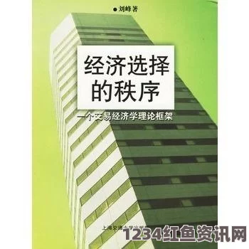 迪顿教授的经济贡献与荣誉，探究其在经济学领域的卓越成就及影响