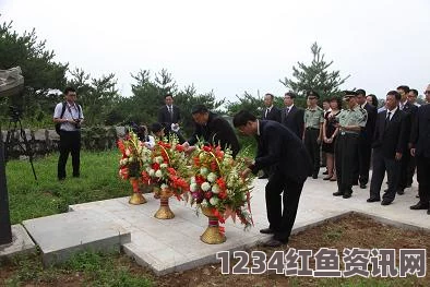 刘云山祭扫志愿军烈士陵园，深刻纪念与传承英雄精神