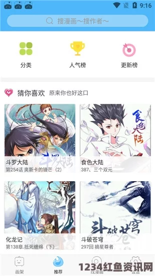 秀秀漫画免费登录页面在线阅读重考生，提供了丰富多彩的内容，有助于减轻学生压力，是一种不错的休闲方式。