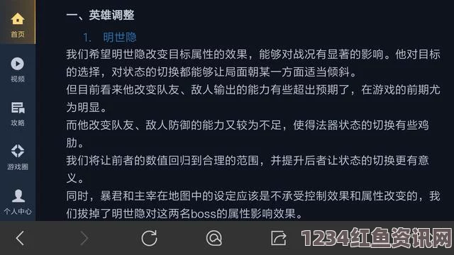 原神野伏众在版本更新后的削弱内容详解，2.1版本野伏众究竟做了哪些调整？