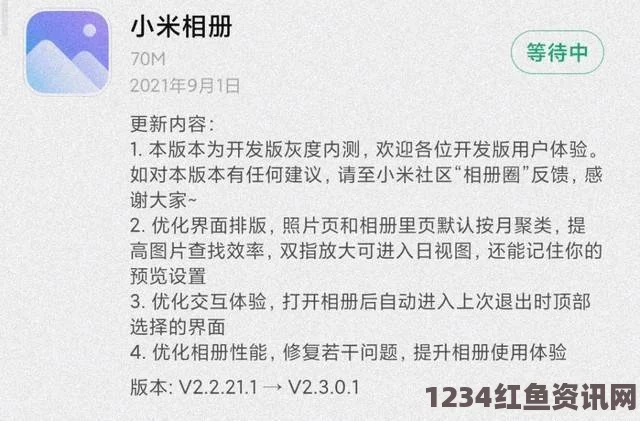 好姑娘高清在线看国语小米社区内测答题答案：我认为这个活动不仅能提升用户互动，还能增进对产品的了解。